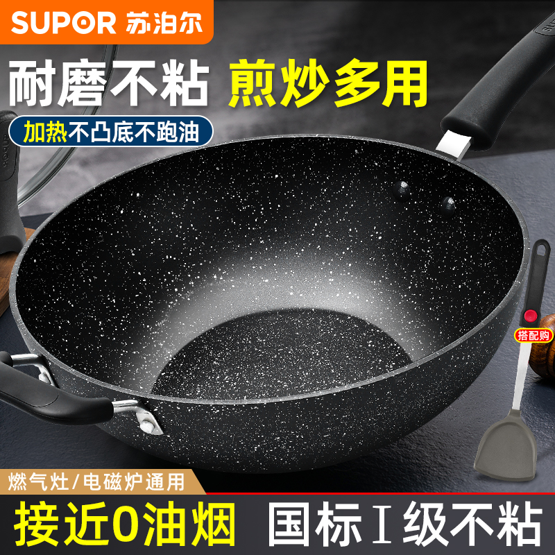 苏泊尔不粘锅炒锅家用麦饭石色电磁炉专用锅不沾平底煤气灶炒菜锅
