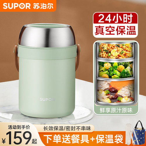 苏泊尔304不锈钢保温饭盒24小时