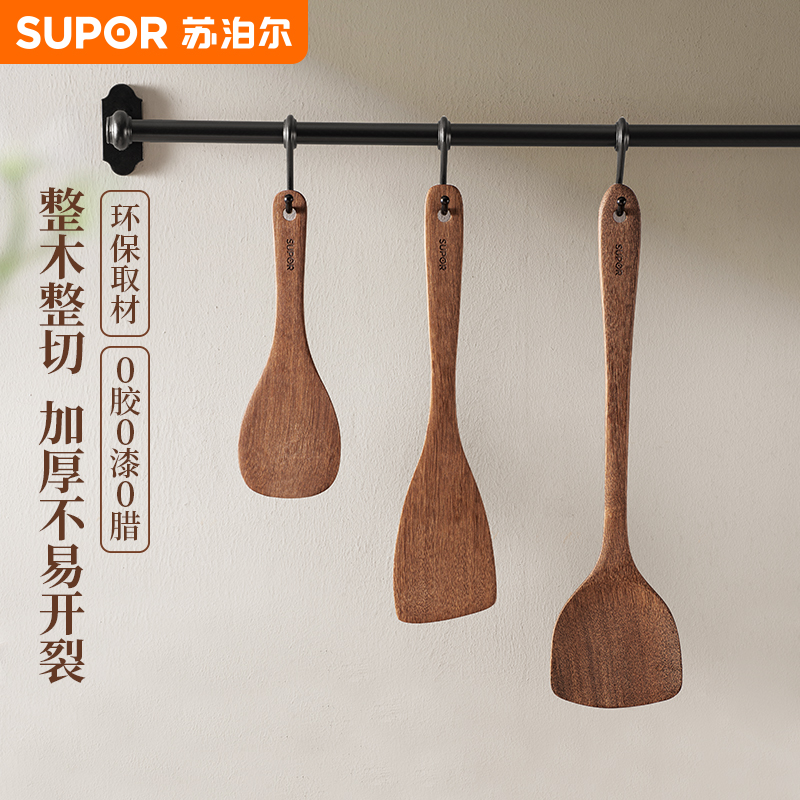 苏泊尔整木加厚不易开裂鸡翅木铲