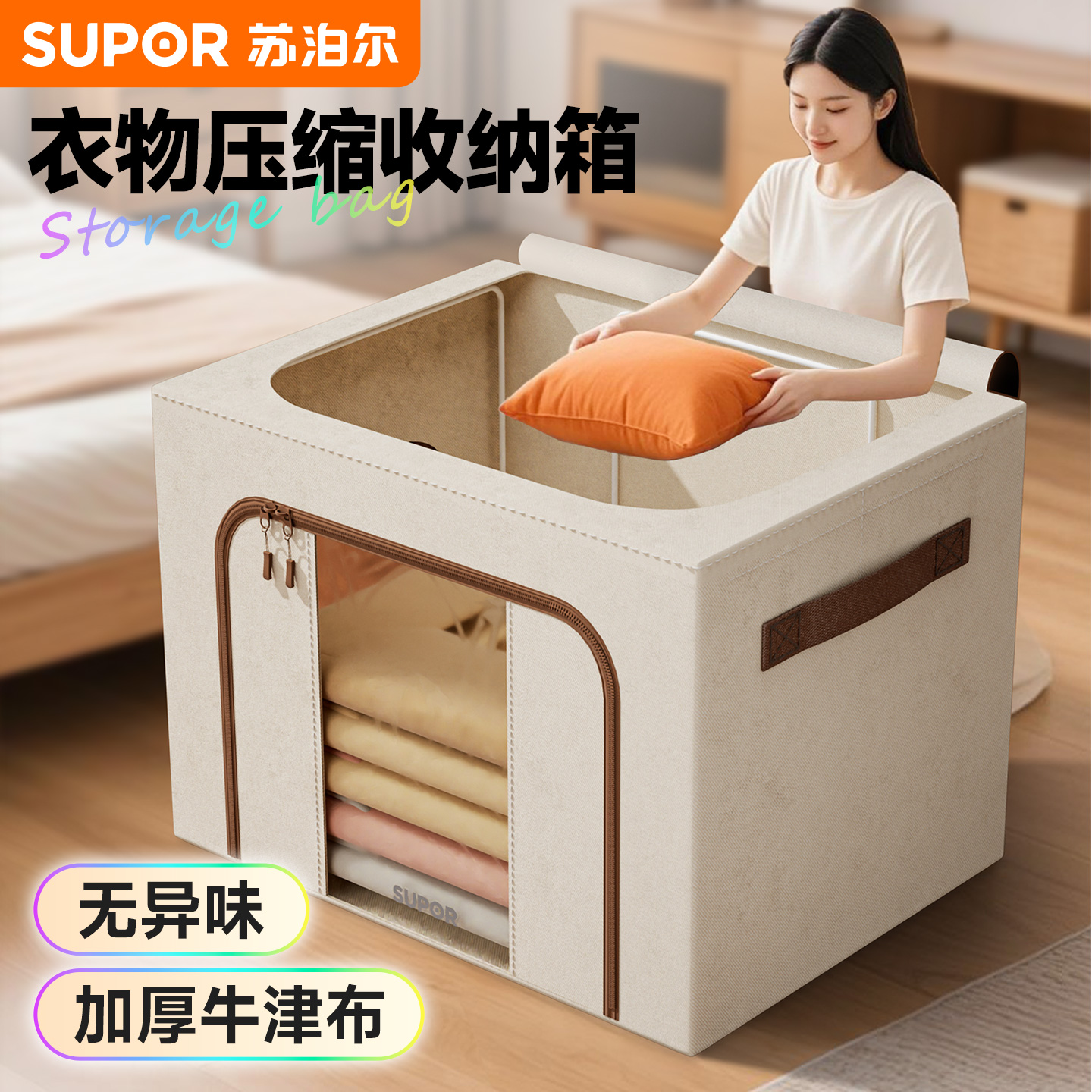 苏泊尔家用衣物被子收纳箱