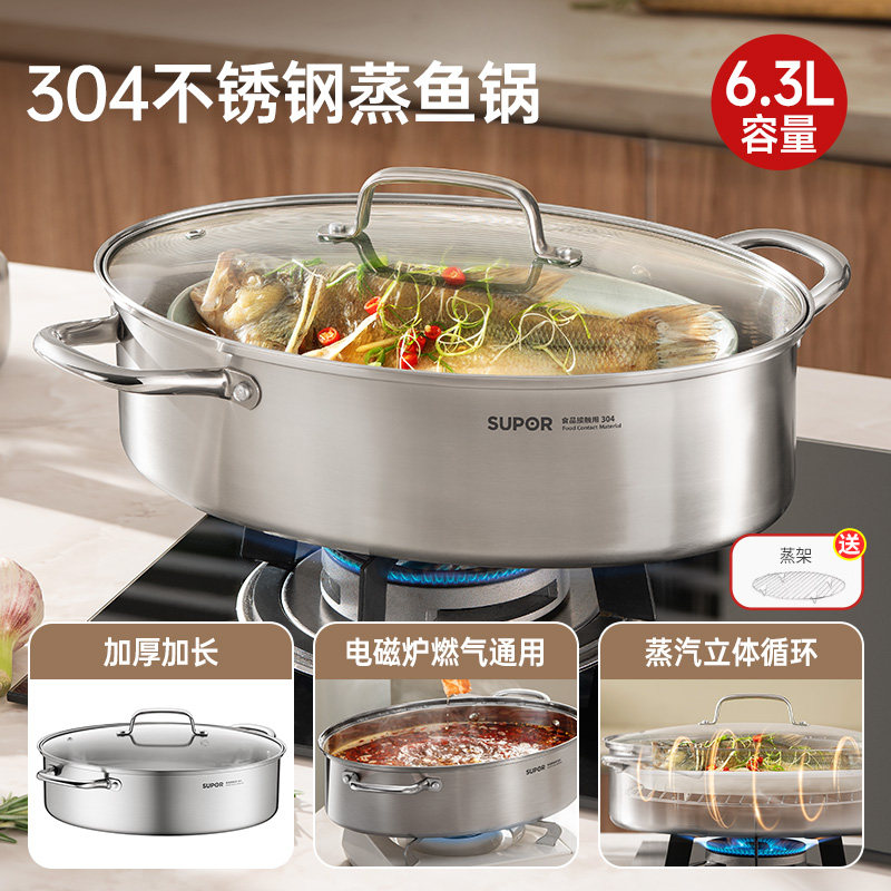 尔蒸鱼锅家用椭圆蒸锅蒸笼304不锈钢大容量蒸鱼专用锅大号