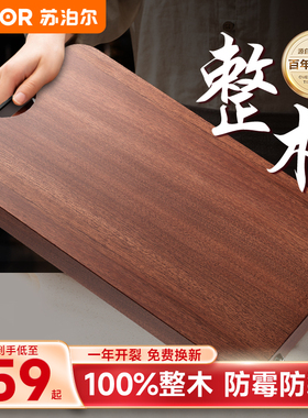 苏泊尔整木乌檀木菜板防霉抗菌家用实木水果砧板案板厨房面板刀板