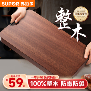 苏泊尔整木乌檀木菜板防霉抗菌家用实木水果砧板案板厨房面板刀板