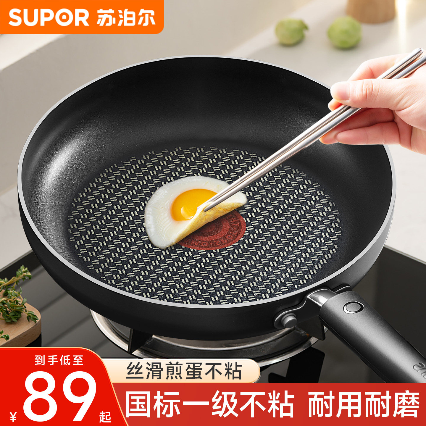 【新品】苏泊尔平底锅不粘锅家用牛排煎锅火红点煎蛋锅电磁炉专用