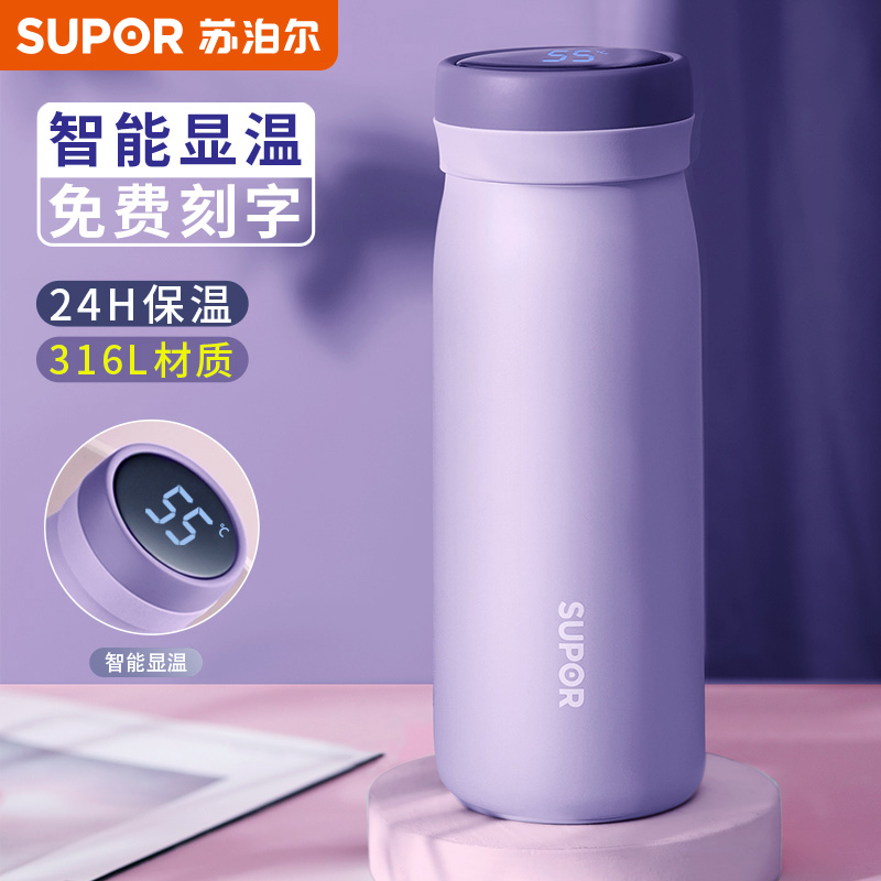 苏泊尔316不锈钢便携智能保温杯