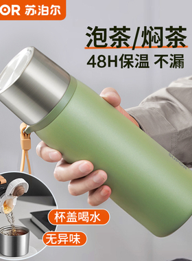 苏泊尔保温杯大容量水杯2026新款杯子316L不锈钢焖茶杯男款父亲礼