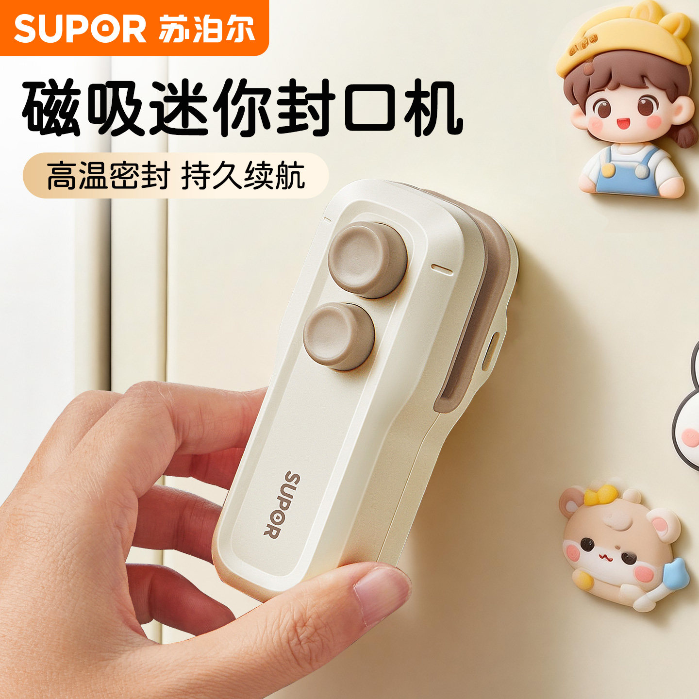 苏泊尔封口机小型家用充电式手压塑封密封机零食封口器食品封口夹,厨房/烹饪用具,封口机,淘宝优惠券,粉丝福利购,淘宝优惠卷