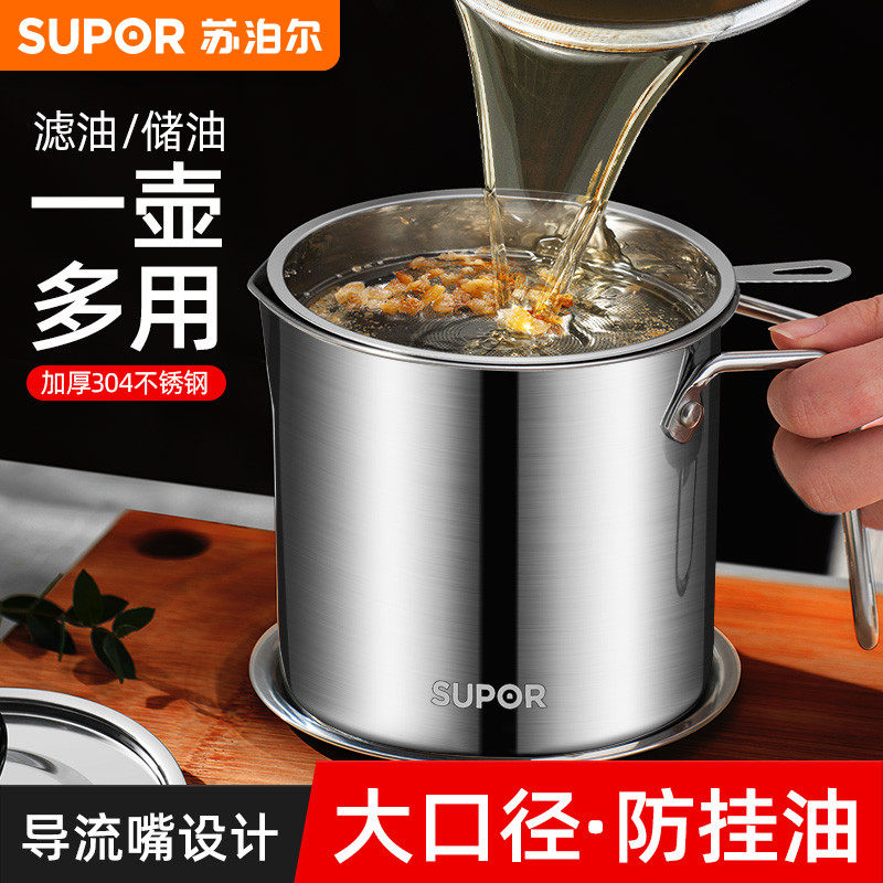 苏泊尔滤油壶不锈钢家用过滤网储油罐滤油神器厨房装油瓶油渣油壶,厨房/烹饪用具,油壶,淘宝优惠券,粉丝福利购,淘宝优惠卷
