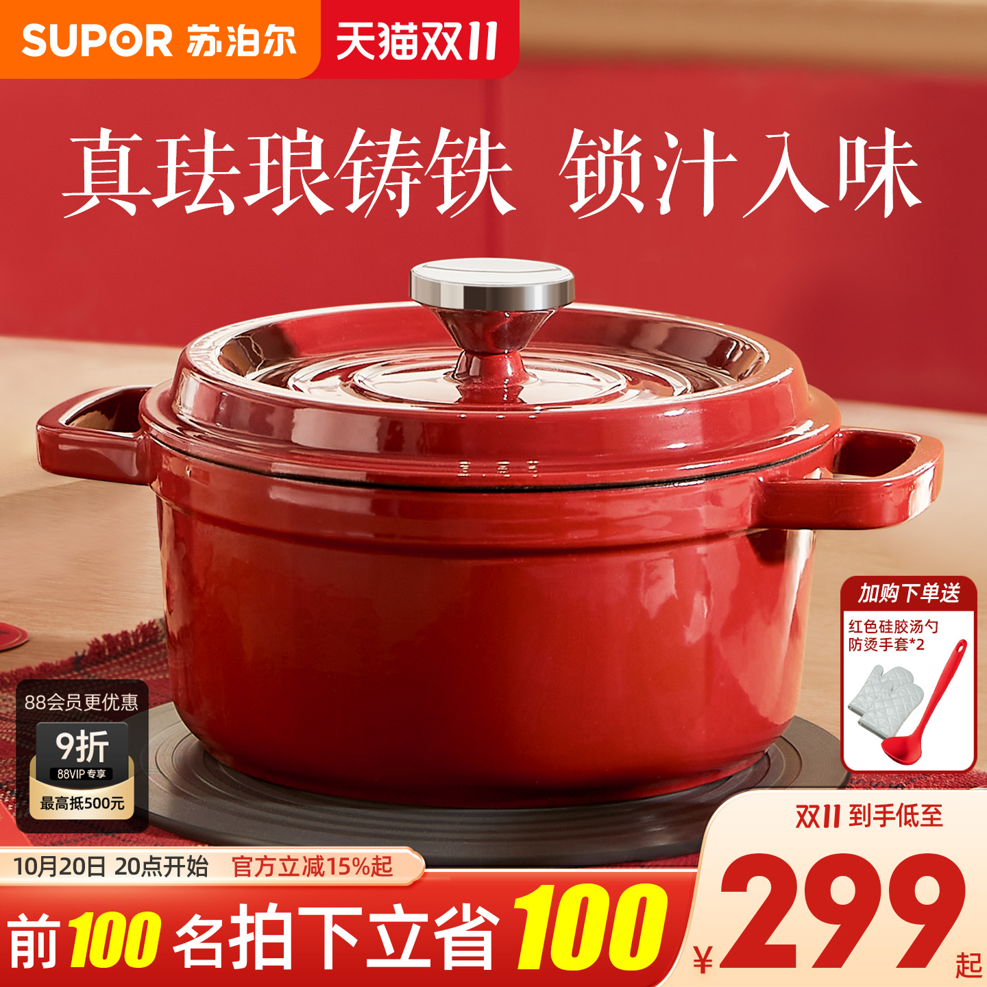 苏泊尔珐琅锅铸铁锅家用炖锅炖盅砂锅汤锅煲汤锅不粘锅电磁炉煮锅