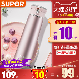 苏泊尔保温杯家用不锈钢水杯便携男女纯色茶杯商务大容量杯子