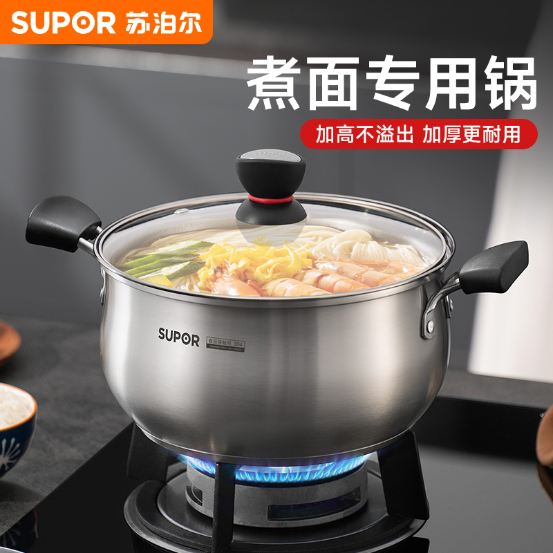 苏泊尔泡面锅煮锅多功能防溢出