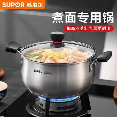苏泊尔泡面锅煮锅多功能防溢出