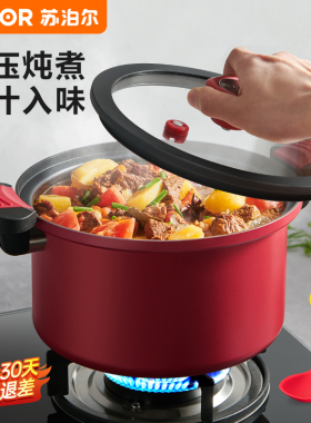 苏泊尔微压汤锅抗菌不粘锅家用电磁炉燃气灶双耳炖锅高压力锅蒸锅