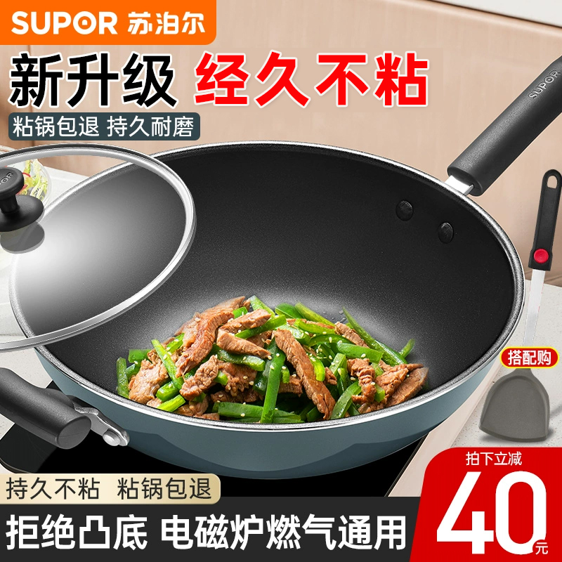 苏泊尔正品家用平底少油烟不粘锅