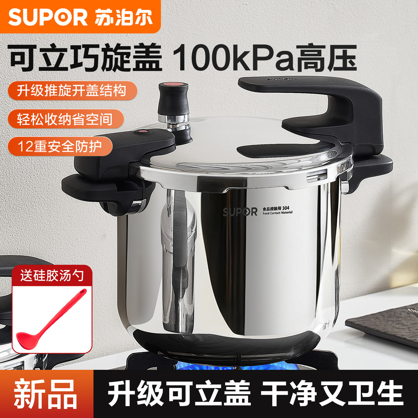 苏泊尔高压锅正品家用