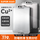 苏泊尔砧板抗菌防霉家用切菜板厨房专用塑料小粘板水果刀案板双面