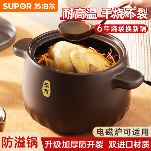 砂锅煲家用燃气电磁炉煲汤耐高温
