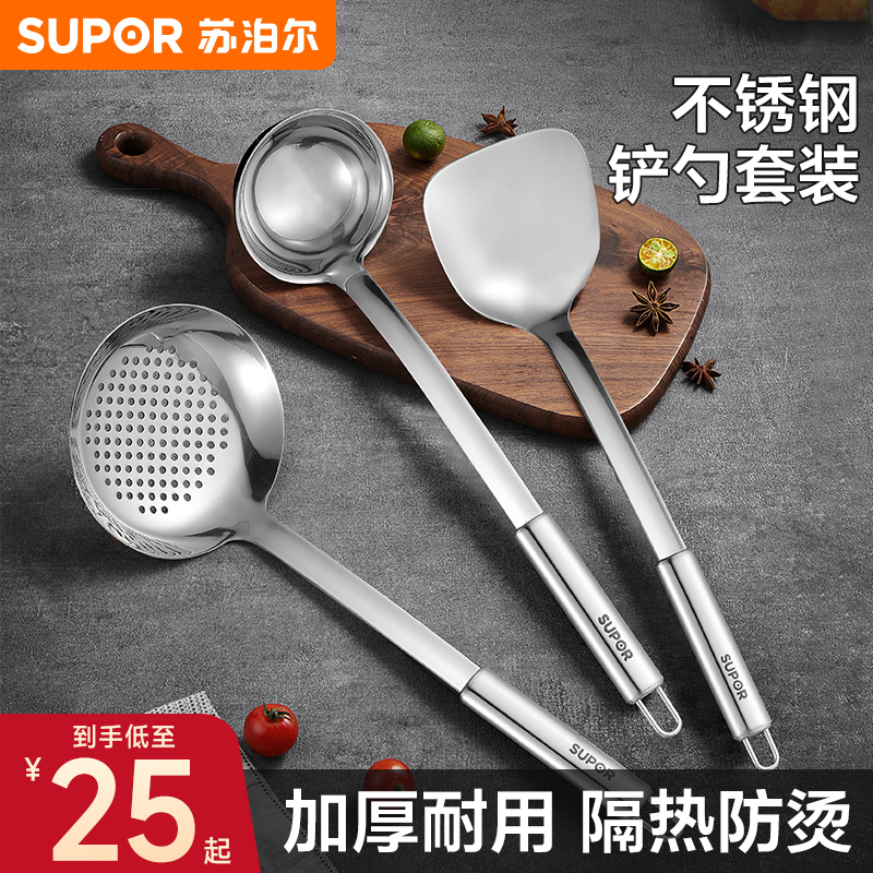 苏泊尔不锈钢全套铲勺