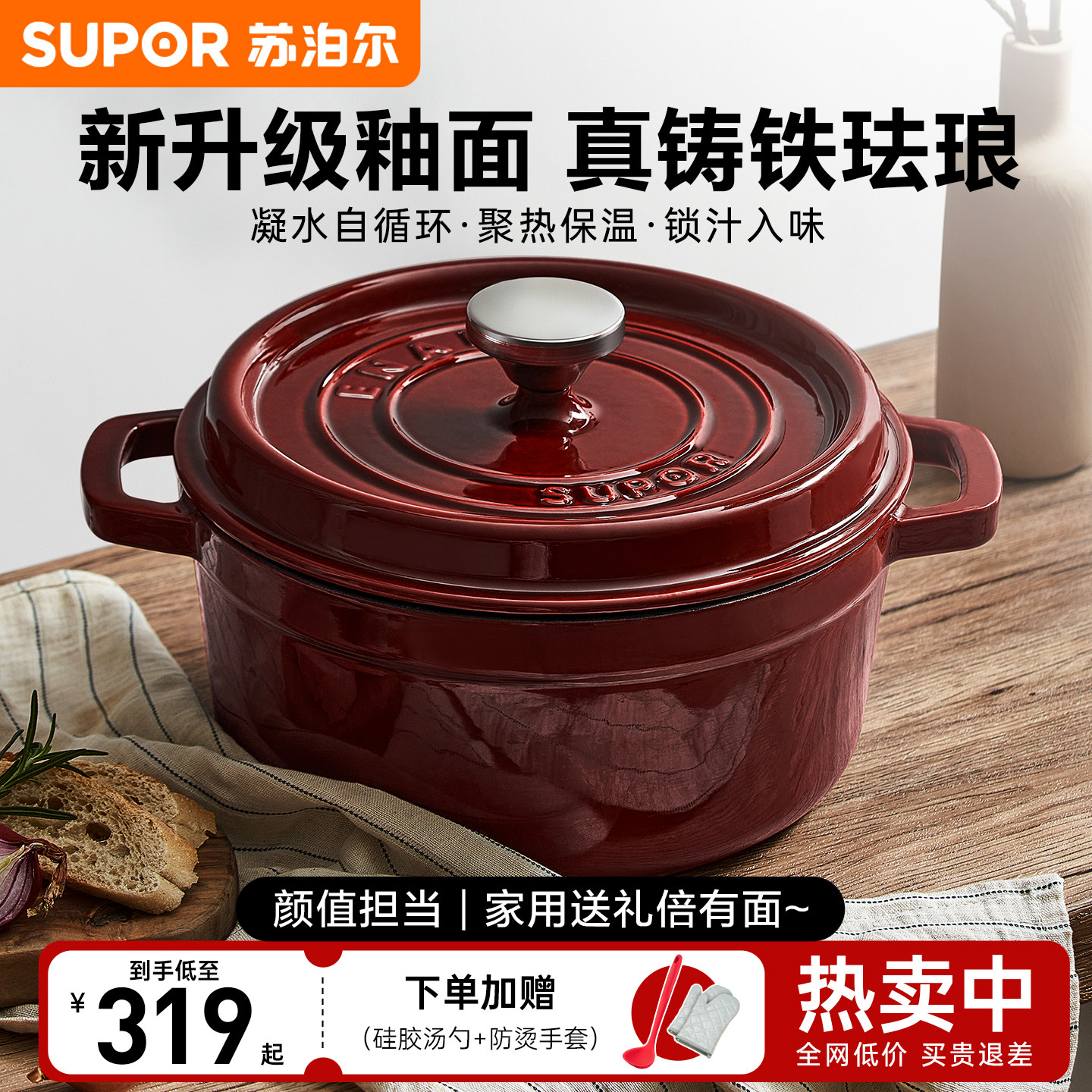 苏泊尔珐琅锅铸铁锅家用炖锅炖盅砂锅汤锅煲汤锅不粘锅电磁炉煮锅