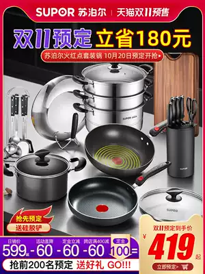 Supor fire red point three-piece set of pot set Pan wok non-stick pan steamer Pan Pan Pan frying pan combination