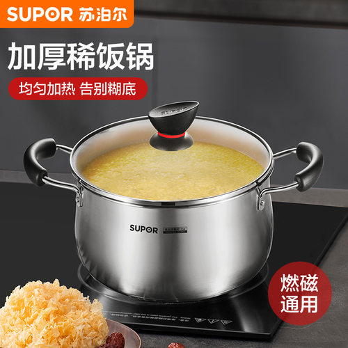 苏泊尔家用304不锈钢汤锅加厚