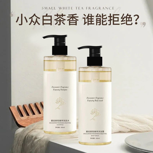 组合男女通用持久留香秋冬滋润洗澡大瓶 白茶香水洗发水沐浴露套装