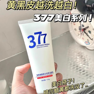 正品 美白洗面奶女清潔毛孔控油男士 專用秋冬季 干皮保濕 官方旗艦店