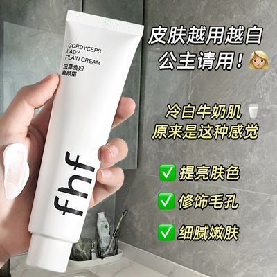 身体素颜霜自然提亮肤色裸妆懒人霜官方旗舰店正品学生党脸部养肤