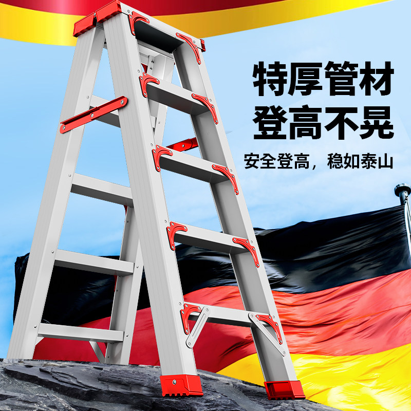 铝合金人字梯子加厚加粗工程专用登高合梯家用折叠特厚爬楼梯可携