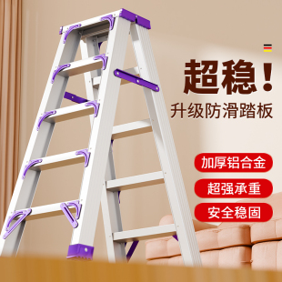 铝合金人字梯加厚加粗稳固家用梯便携登高工程梯轻便阁楼专用梯子