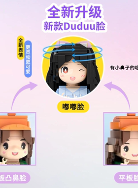 来图定制积木人仔 人像DIY情侣生日礼物男女朋友创意手办摆件定制