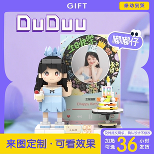 方头仔照相馆生日礼物送女友闺蜜照片定制积木人像diy手办小人偶