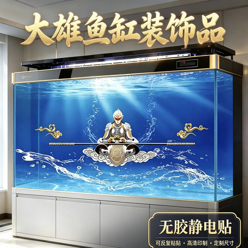 鱼缸背景贴画水族箱贴纸