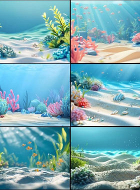 鱼缸背景贴纸Ai海洋高清图水族箱龙鱼缸系列3D立体壁纸自粘防水