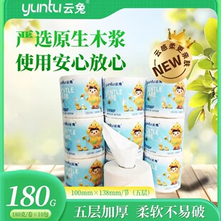 （源头厂家直销）云兔优柔蓓护系列空心卫生纸