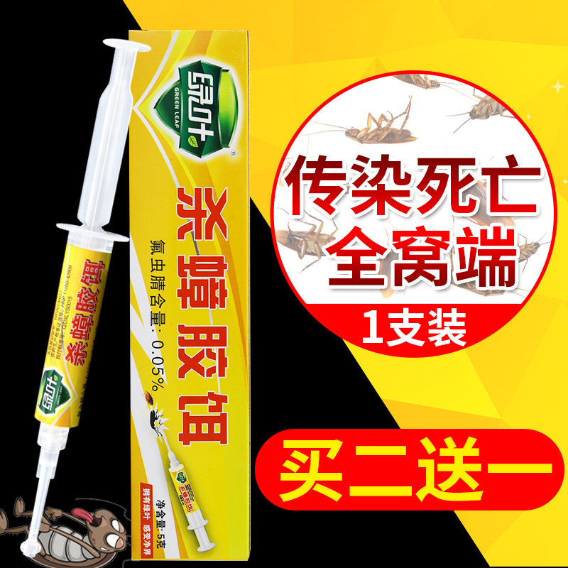 Green leaf Cockroach medicine Glue bait 1 Cockroach Nemesis household kitchen hotel Remove Cockroachin the Care cleaners/Sanitary napkins/Paper/Aromatherapy , Deworming supplies , Rodent/Insecticide  category - from Buy2taobao.com to provide professional Taobao agent buy service