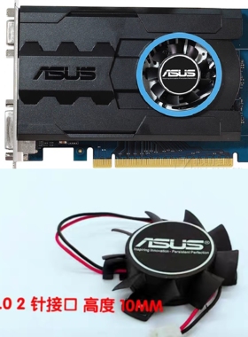 华硕 GT730-1GD3-V5威武版 HD4550显卡风扇 T124010DL 孔距2.6cm