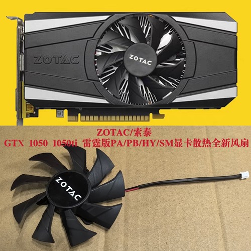 ZOTAC/索泰 GTX 1050 1050ti 雷霆版PA/PB/HY/SM显卡散热全新风扇
