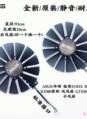 asus华硕猛禽strixrx显卡双风扇