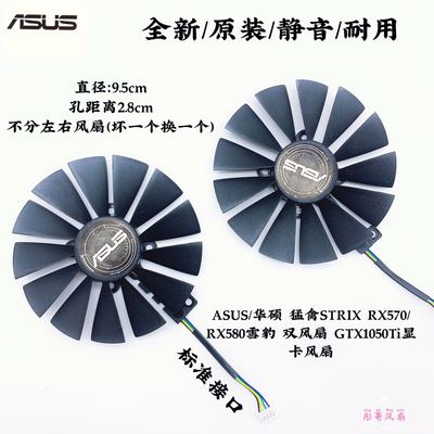 asus华硕猛禽strixrx显卡双风扇
