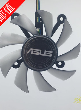 包邮华硕HD7850 HD7770 GTX650Ti GTX650 GTX750 显卡风扇7.5厘米