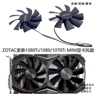 ZOTAC 索泰P102 P104显卡GTX1070TI GTX1080Timini版显卡双风扇静