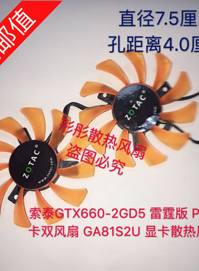 索泰660雷霆版pa显卡风扇散热
