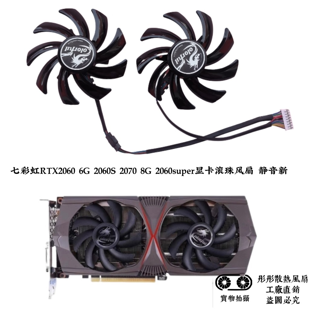 七彩虹RTX2060 6G 2060S 2070 8G 2060super显卡滚珠风扇静音新