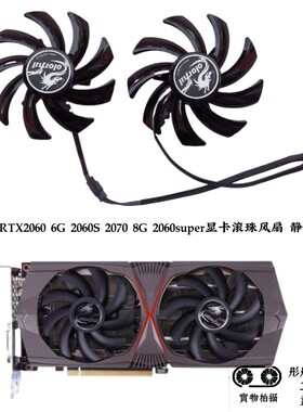 七彩虹RTX2060 6G 2060S 2070 8G 2060super显卡滚珠风扇 静音新