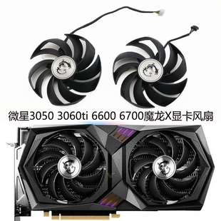 全新msi微星RTX2080 万图师VENTUS显卡风扇PLA09215B12H 2080Ti