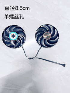 SAPPHIRE/蓝宝石RX6600 6600XT PULSE白金版显卡风扇CF9010H12D