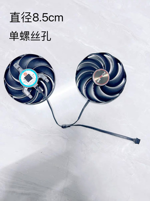 SAPPHIRE/蓝宝石RX6600 6600XT PULSE白金版显卡风扇CF9010H12D