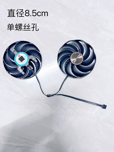 SAPPHIRE/蓝宝石RX6600 6600XT PULSE白金版显卡风扇CF9010H12D