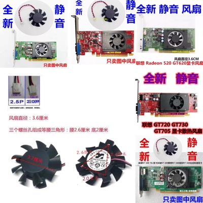 全新原装FS1240-A1042A/A2042A 12V孔距26 26 20MM显卡散热风扇